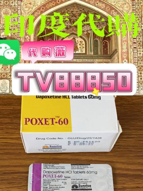 印科印度必利劲哪里可以买？老司机带你避开代购坑，手把手教你安全入手