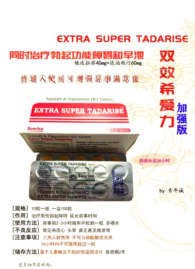 印科印度双效片的服用方法：小白必看的正确姿势